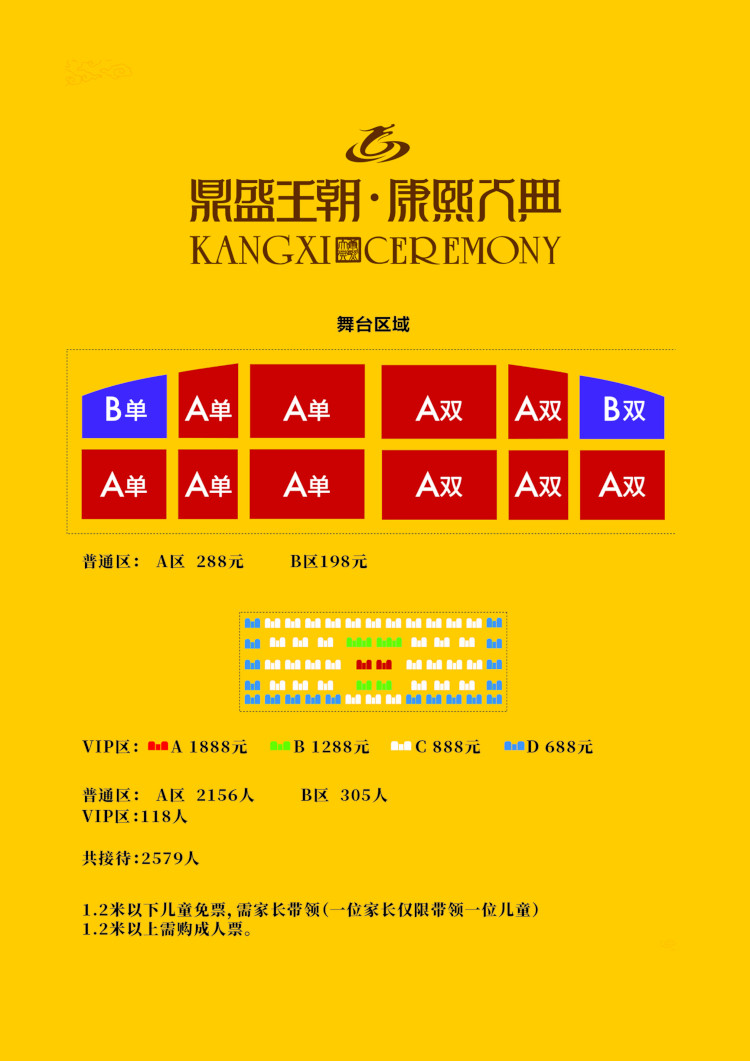 2019座位图3.jpg